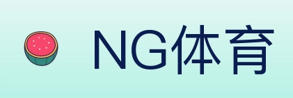 NG体育